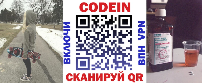 Codein Purple Drank  Купить где  Котельнич 