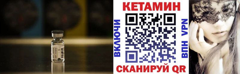 Купить где  Котельнич  Кетамин ketamine 