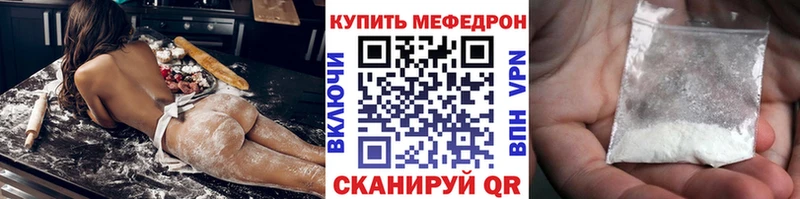 Купить  Котельнич  МЯУ-МЯУ мука 