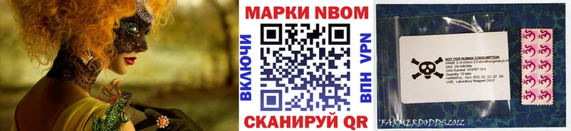 Марки N-bome 1,8мг  Купить закладки  Котельнич 